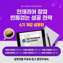 에스디인테리어 네이버블로그