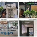 버들마을활력소 주민모임방1 뉴스1