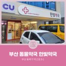 사직동동물약국 이미지