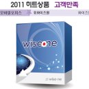 와이즈원