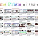 TIME PRISM(타임프리즘) 소개 동영상 및 제안서(2024년) 이미지