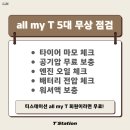 티스테이션 오창점 이미지