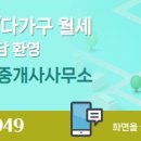 유나공인중개사사무소 이미지