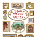 지우농장 이미지