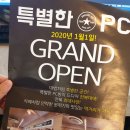 명륜고려성인 PC게임방 | 전북대 특별한 pc방 [북대 최대사양 게임방 추천]