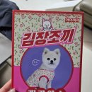 BYC | [내돈내산] BYC 개리야스 김장조끼 강아지옷 후기｜M사이즈 착용샷, 소재·핏 정리