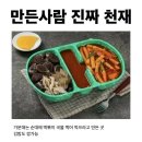 오늘의 운세/2월 23일 굿모닝!! 이미지