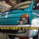 성심카서비스 이미지