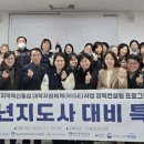 국가유산 체험학습지도사 교수신문
