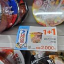 GS25 유성스카이점 | GS25 행사 진짬뽕 컵라면 1+1 이용후기