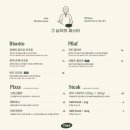그남자의파스타