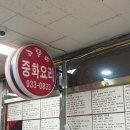 강화터미널상가 이미지