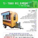TJ푸드 네이버블로그