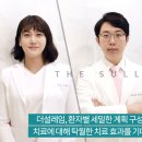 더설레임