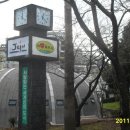 삼무공원 이미지