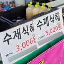 오천시장 | 포항 관광 | 포항에서 제일 큰 전통오일장, 오천시장 방문 후기
