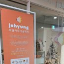 조형아트도곡미술학원