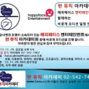 펀엔터테인먼트 이미지