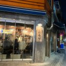 신당분식 | 신당 가성비 술집 수낙 아시안 분식포차 심야식당 느낌 이자카야