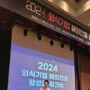 사단법인 한국프랜차이즈산업협회