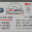 에이스덴트마스터 이미지
