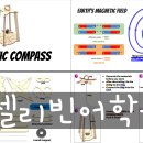 젤리빈어학원