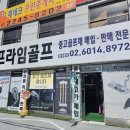 파크골프오전 | 중고파크골프채 신중하게 선택했고 새것같은 파크골프채 구입후기