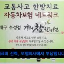 경희참좋은한의원 이미지