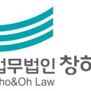 법무법인창해 이미지