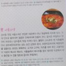 디지털스테이션 미니스톱 | 29-1. 서울ㆍ경기 자동차여행 코스북 - 권현지 지음ㆍ온석원 사진 (2016년판) 오류 정보
