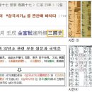 삼국사기 이미지