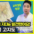 역대급! 셜록 홈즈가 봤던 지도! 1889년 영국 지도가 증명한 간도와 봉금 지대의 충격적 진실 이미지