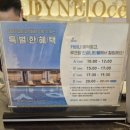불꽃노래바 | 제주 다인오세아노호텔 숙박 후기｜오션뷰 객실에서 불꽃놀이까지 즐긴 제주 가족여행