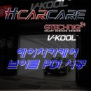 에이치카케어