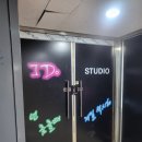 수유 가성비 댄스 연습실 아이두 스튜디오 솔직 방문 후기