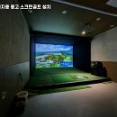 강서스크린골프 이미지