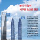 세계로빌딩 이미지
