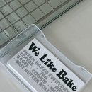 위라이크베이크