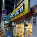 청자다방경신
