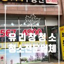 (주)에이원약품 | 천안 유리청소 상가 아산 유리창 청소업체 후기