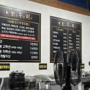 꼬무리네맛집 | [ 고양 / 삼송 ] 깔끔하고 맛있는 삼송 지축 삼겹살맛집 꼬무리 (꼬기 무한 리필 ) 내돈내산 후기