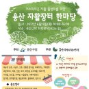 행복중심 용산소비자생활협동조합 아시아경제