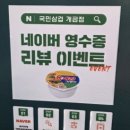 개금3동-3 | 로봇이 구어주는 개금맛집 국민삼겹 개금점 50가지 호텔식뷔페 무한리필 후기