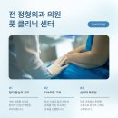 녹색정형외과의원 이미지