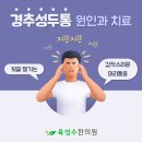 진량한의원 이미지