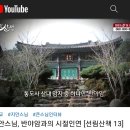 【윤승원의 인연 이야기】 지안志安스님 '책방' 들여다보기 이미지