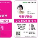 태영부동산컨설팅공인중개사사무소 이미지