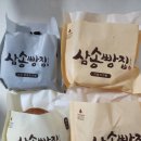 삼송빵집 강남대치점