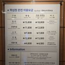 허심청사우나 이미지