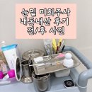 미희주사 눈밑꺼짐 다크서클 내돈내산 후기 / 미희주사부작용